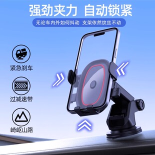 车载手机支架出风口仪表台吸盘式2023新款汽车导航自动夹紧支架&4