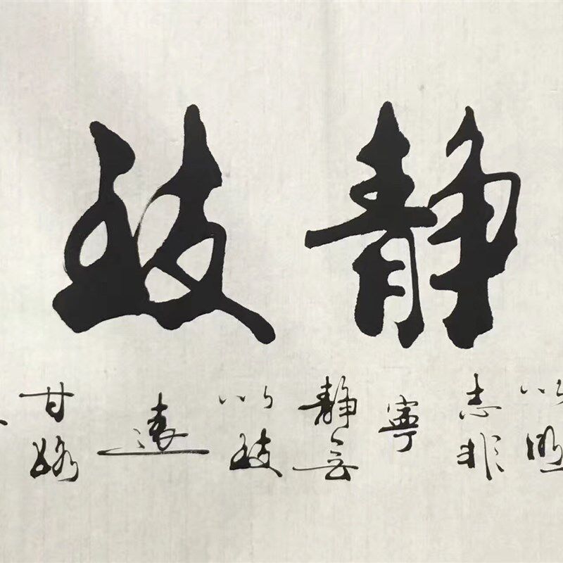 甘路书法甘正砚名家字画天道酬勤厚德载物室雅兰香办公室客厅挂画