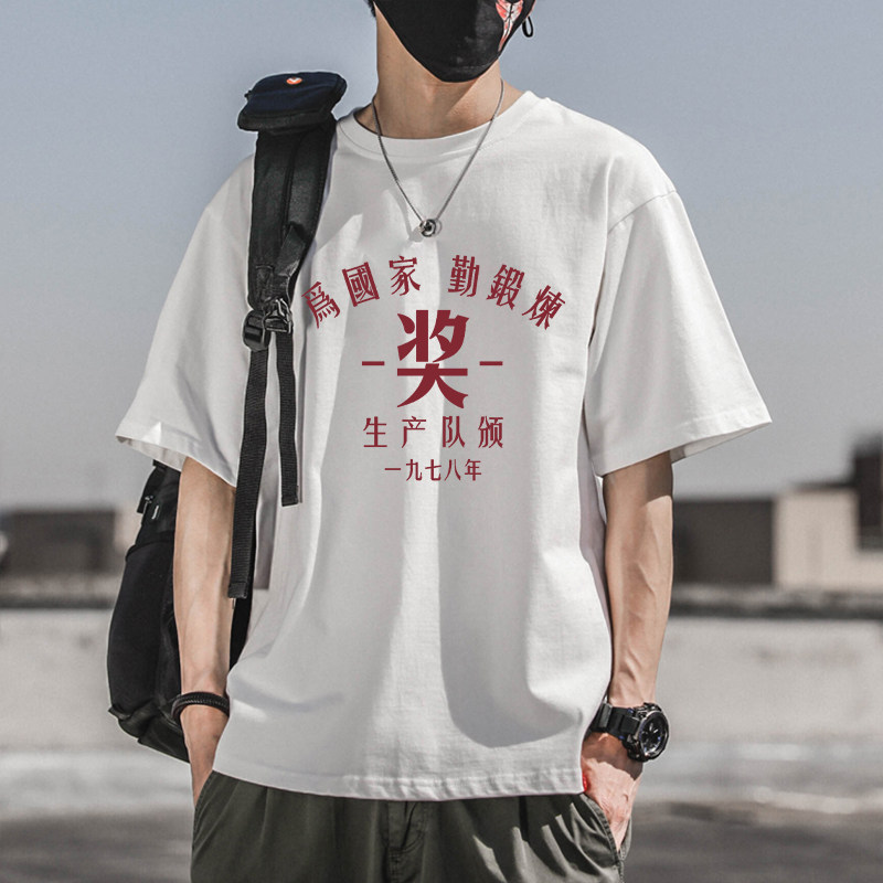 万元户6070怀旧短袖八九十年代感的老衣服中古服装女男装古着t恤