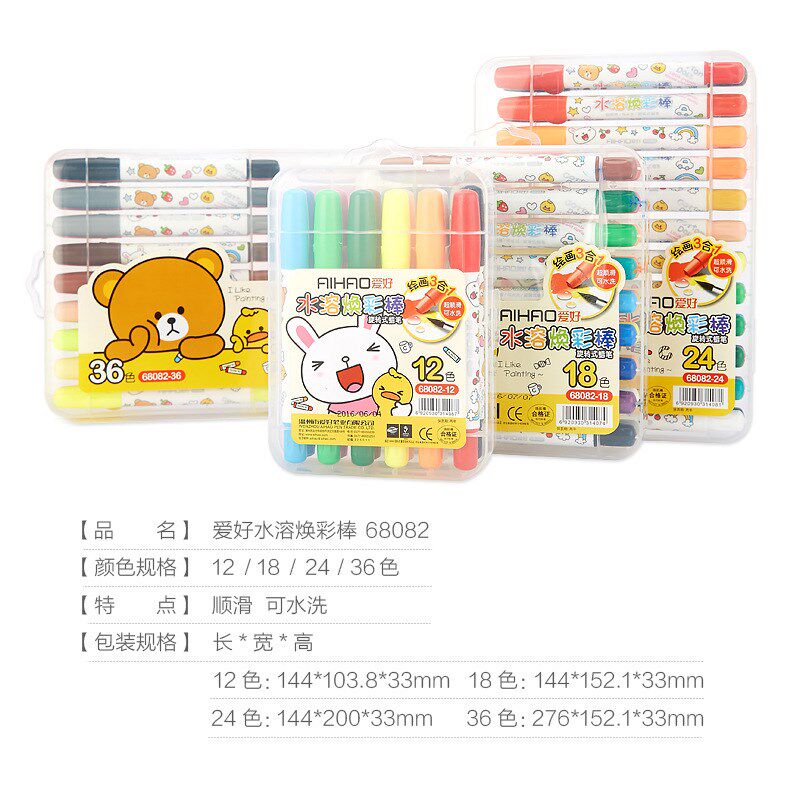 爱好68082水溶性油画棒36色可水洗炫焕彩棒幼儿园学生儿童彩色旋