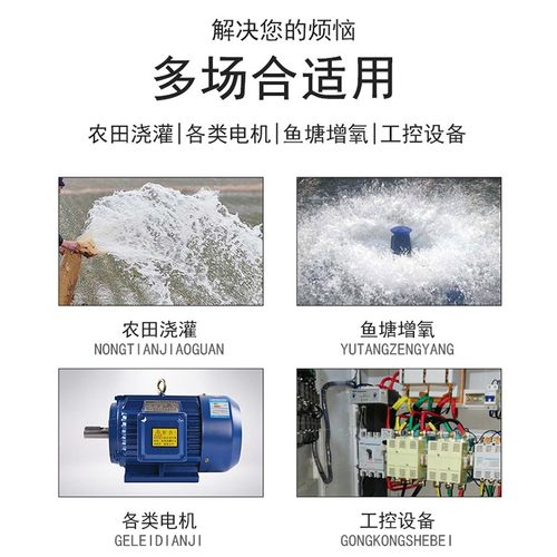 万仟380V/30KW水泵智能遥控开关手机app控制三相电机遥控器可定时
