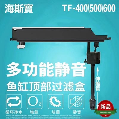 鱼缸顶部过滤器过滤盒子上置滴流盒净水培菌过滤槽水族箱养鱼设备