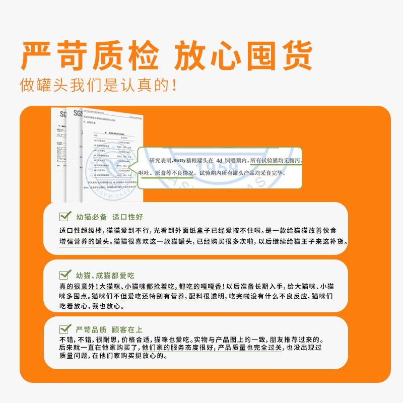 奶昔幼猫罐头主食罐头营养增肥美毛湿粮幼猫成猫零食猫咪用品,宠物/宠物食品及用品,猫零食罐,淘宝优惠券,粉丝福利购,淘宝优惠卷