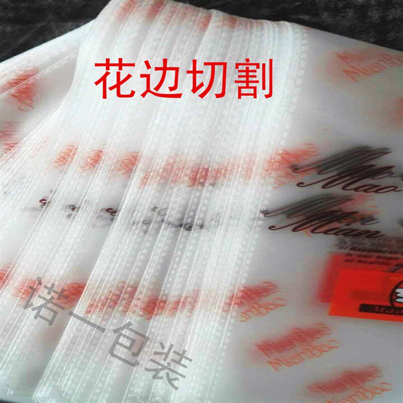 毛毛虫面包袋磨砂半透明齐口长条面包点心包装袋单个烘焙包装