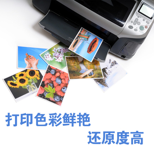 相纸6寸240g喷墨彩色打印防水高光相纸A4照片纸5寸7寸4R相片纸
