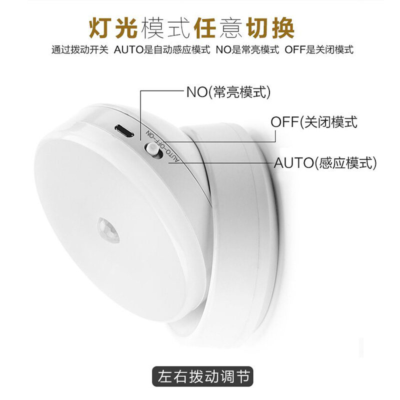 人体感应小夜灯泡充电衣柜led自动红外楼梯楼道过道智能声控家用