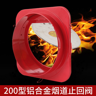 运祥牌 200口径铝合金材质烟道油烟机止回阀公共烟道止逆阀防烟宝