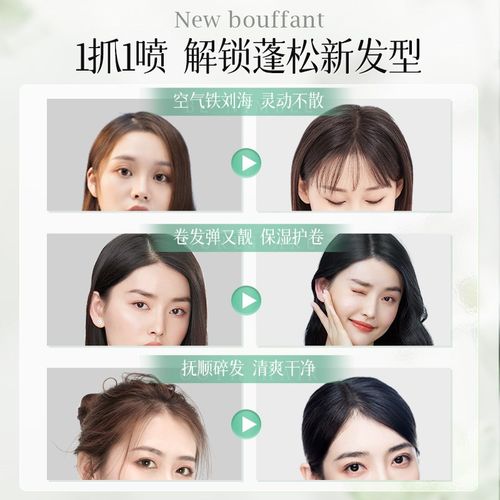 定型喷雾自然蓬松男女士持久清香卷发干胶高颅顶头发发型发胶神器