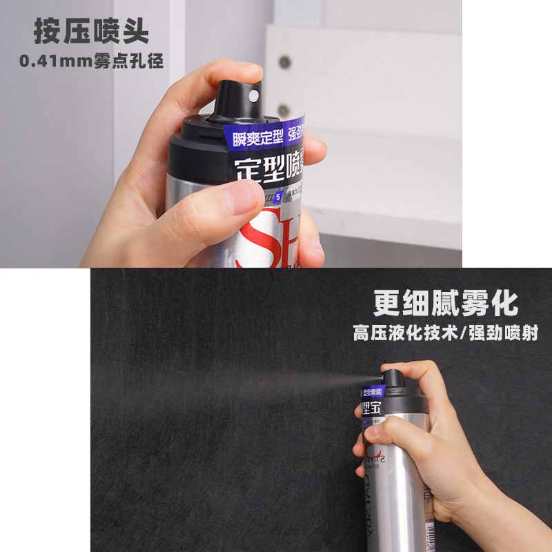 杰士派定型喷雾发胶强力干胶男士发型造型持久自然蓬松女莉莉彩妆