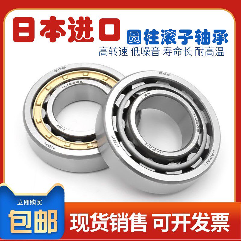 高速轴承 N NU NJ NUP 209 210 211 212 213 214 215 M EM EW - 实物图
