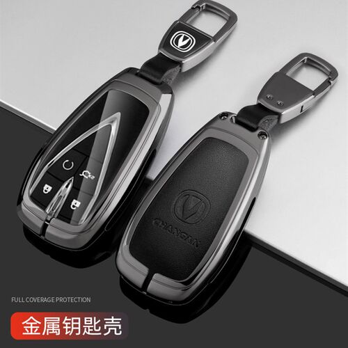 适用于长安cs75plus钥匙套2023款第三代cs75畅享版车用包扣壳男士