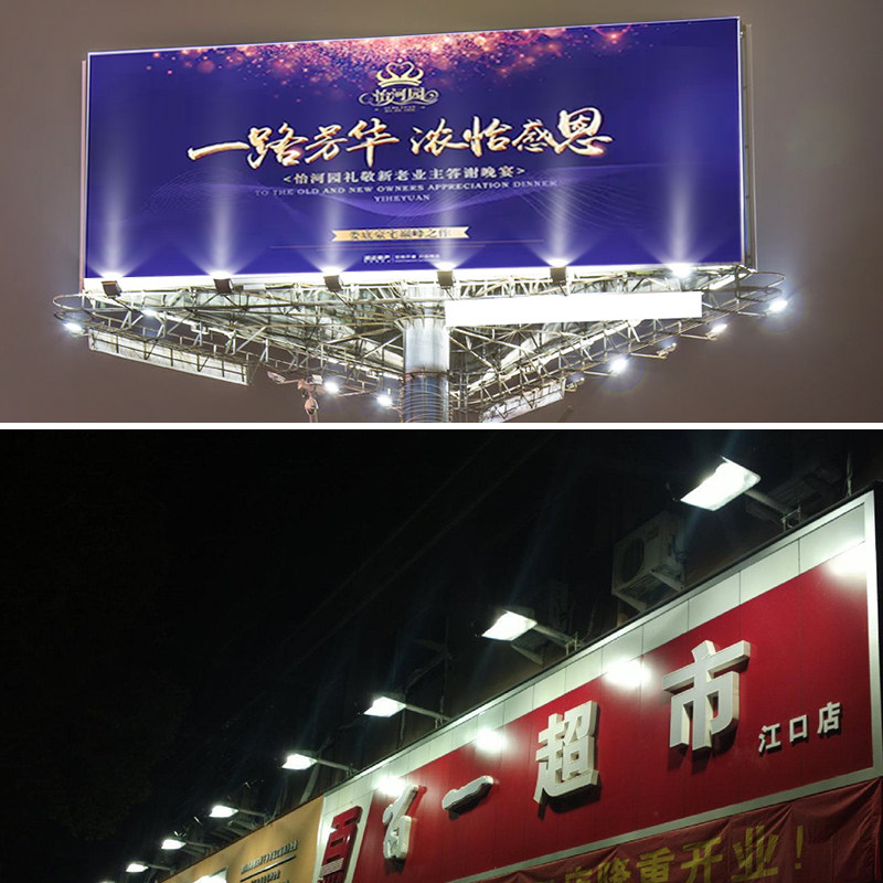 室外防水广告牌射灯支架店铺招牌门头围挡专用户外牌匾led灯商用