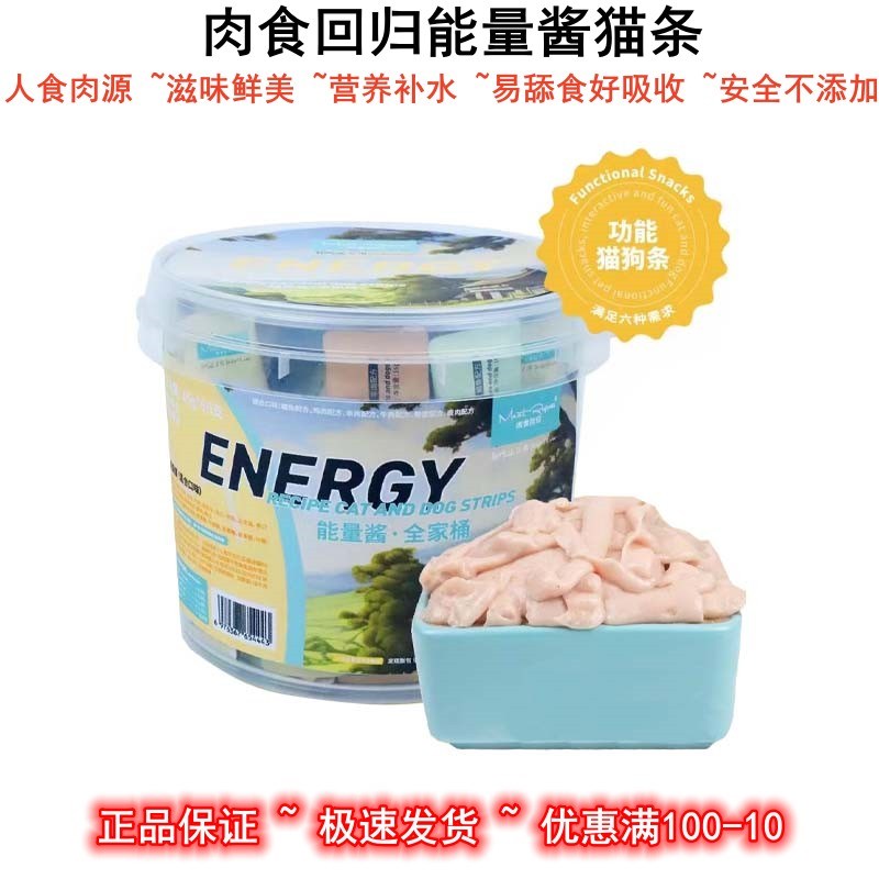 肉食回归成幼猫零食够味居喵吸酱桶装猫条鸡肉三文鱼美毛营养补水