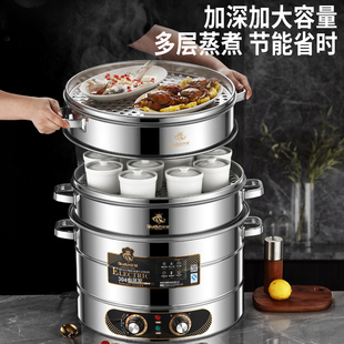 欧顿电蒸锅多功能家用三层不锈钢蒸包子超大电蒸笼大容量多层商用