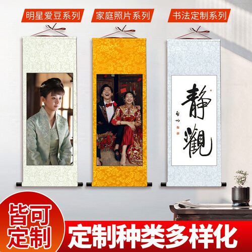 宣纸微喷打印宣纸卷轴挂画定制宣纸立轴横轴手绢卷轴照片来图定制