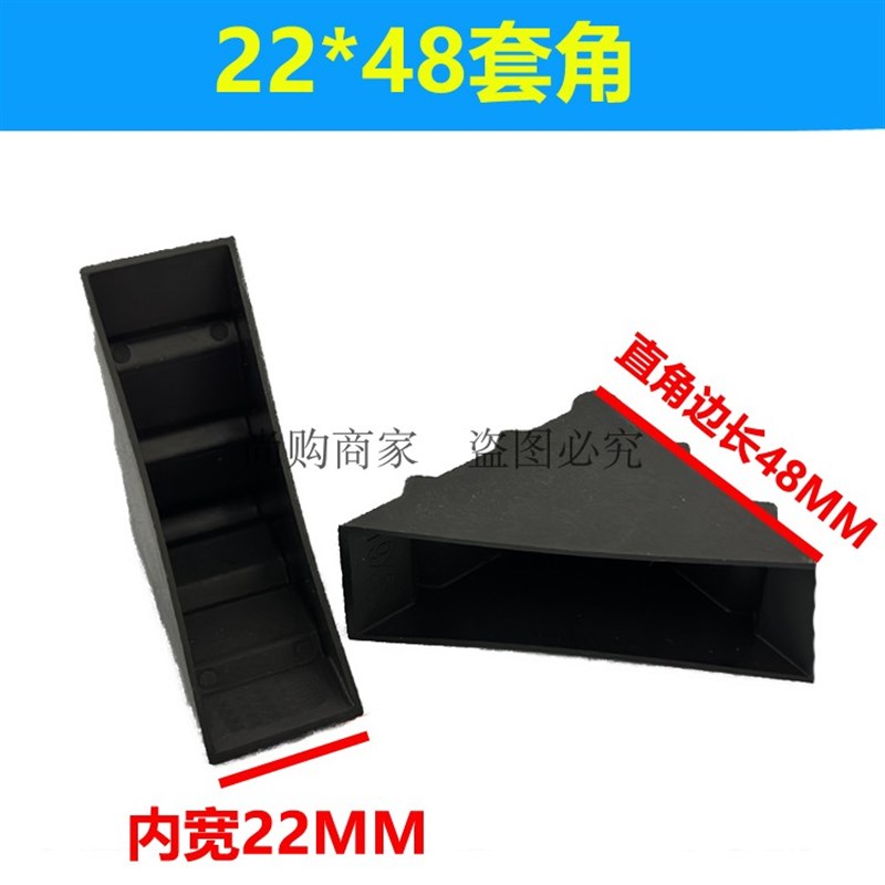 家俱门板钢化玻璃套角画框相框瓷砖塑料护角边角保护套
