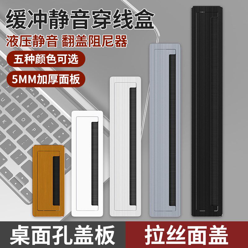 铝合金穿线盒电脑桌线盖板办公电视柜洞装饰盖封口盖