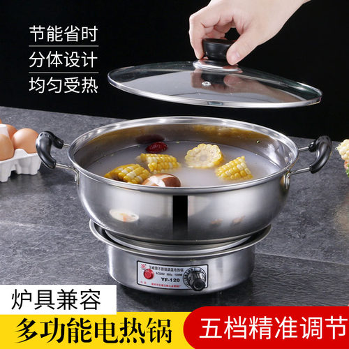 分体旋钮调温式电热锅工地家庭多实用易洗电煮锅