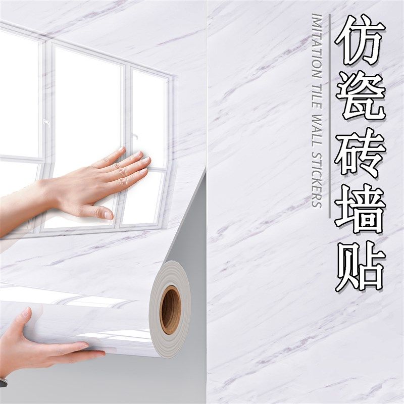 仿瓷砖墙墙纸自粘防水防潮电视背景墙壁遮丑装饰大理石纸