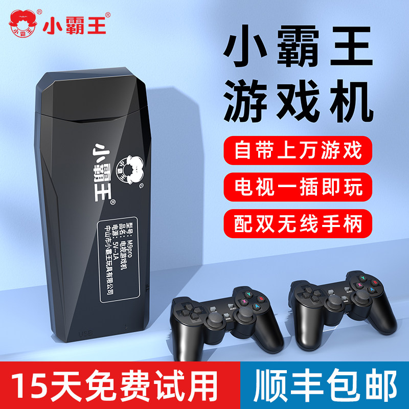 小霸王连接经典怀旧摇杆手插卡儿童街红白迷你游戏盒子魂斗罗