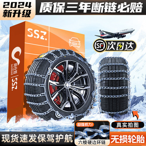 汽车防滑链轿车货车加粗小车越野车轮胎冬季雪地伤胎