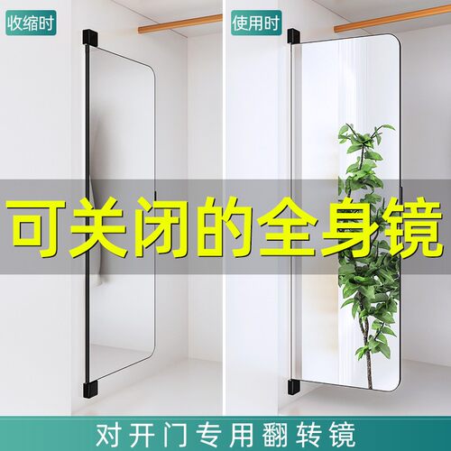 关闭全身镜内装隐藏伸缩片推拉小女生卧室穿衣境镜子