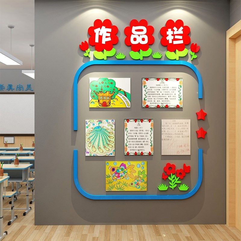 学生优秀书法作品展示栏墙班级文化教室布置装饰美术黑板报环创