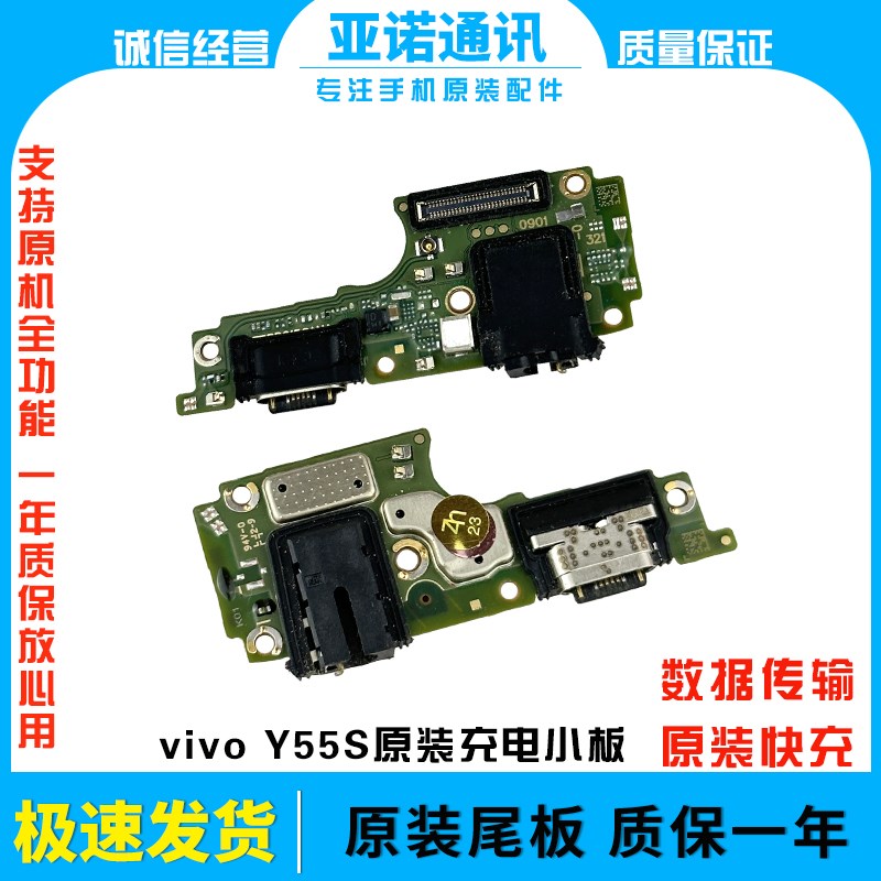 尾插线 充电话筒送话器小板连接板线手