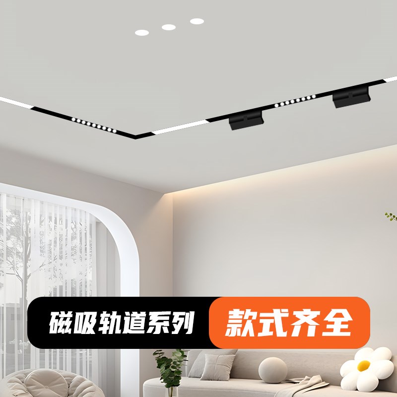 暗装磁吸轨道条客餐厅灯明装式线条灯led可调角度射灯折叠格栅灯