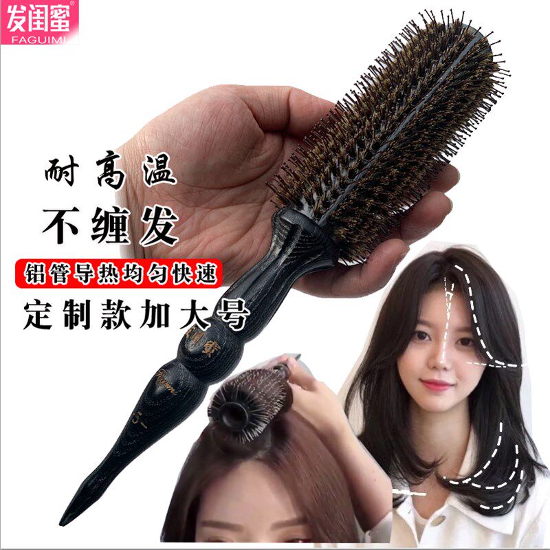 品质铝管加热滚梳发廊滚梳子八字刘海梨头梳子大波浪滚梳
