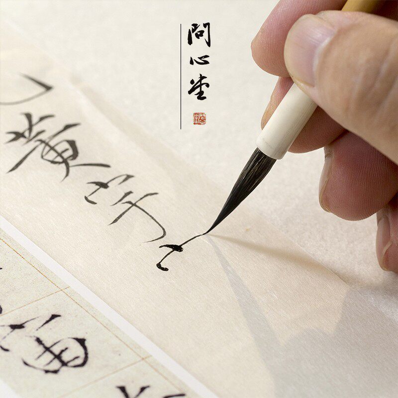 问心堂瘦金体毛笔级字帖瘦金体入门宋徽宗初学者千字文狼毫紫毫兼