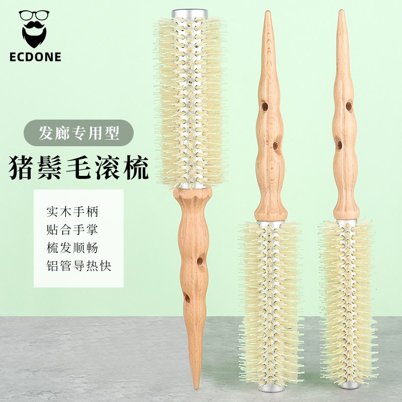 滚梳发廊吹头发滚筒梳造型猪鬃毛卷发内扣圆筒卷发梳
