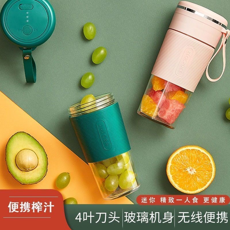 德国便携式榨汁机家用小型无线充电迷你炸果汁机电动学生榨汁杯