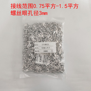 N.仿型U形冷压接线端子叉口铜线鼻子压线裸端头紫铜