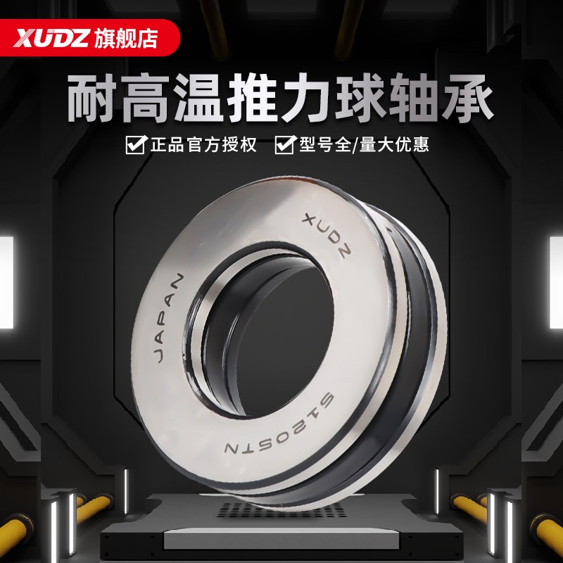 平面压力推力球轴承518 519 520 522 52止推52