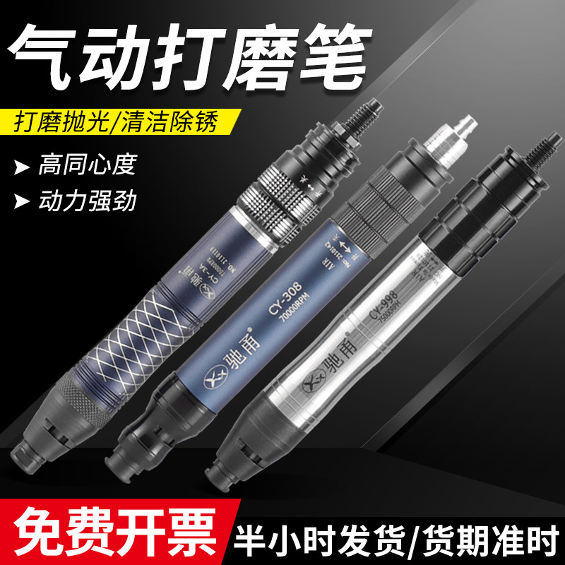 打风磨笔小型手持风动打磨笔玉石打磨雕刻抛光