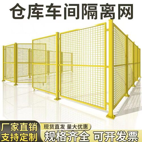 车间库隔离网护栏工厂设备防护网围栏网快递分拣网护栏网