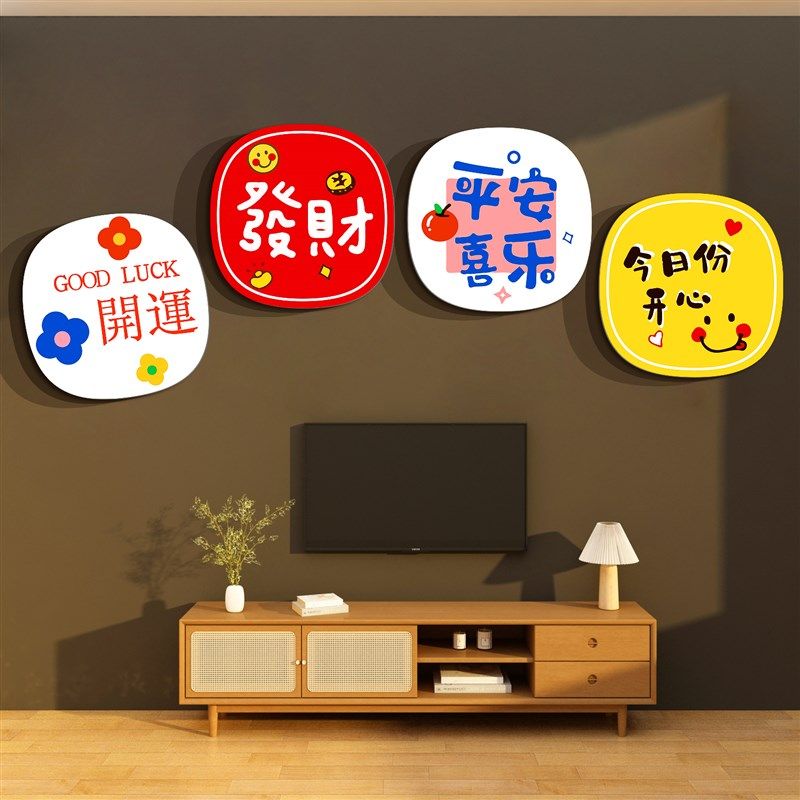 蛇年装饰电视背景墙自粘纸画过新年布置用品立体卧室客厅