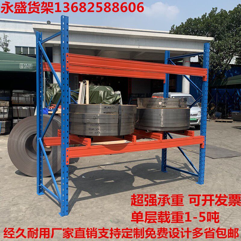 重型货架加厚大型位板材货架承重架布匹货架库房横梁式货架