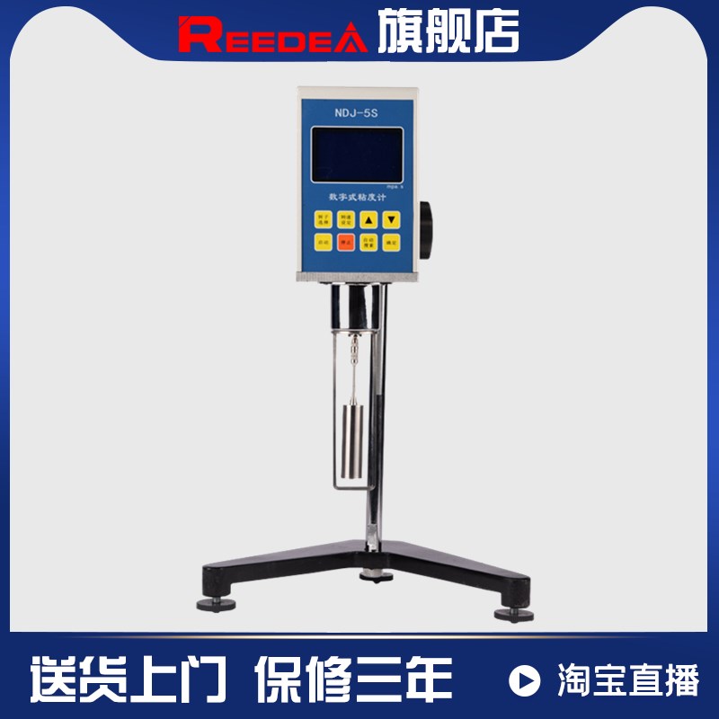 高精度粘度测试仪 NDJ-1/5S/8S/9S指针数显旋转粘度计油漆测量仪