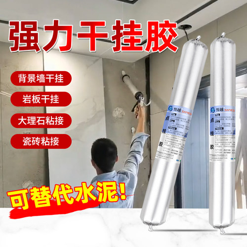 岩板瓷砖胶粘合剂石材木材金属强力胶背景胶大板点挂胶