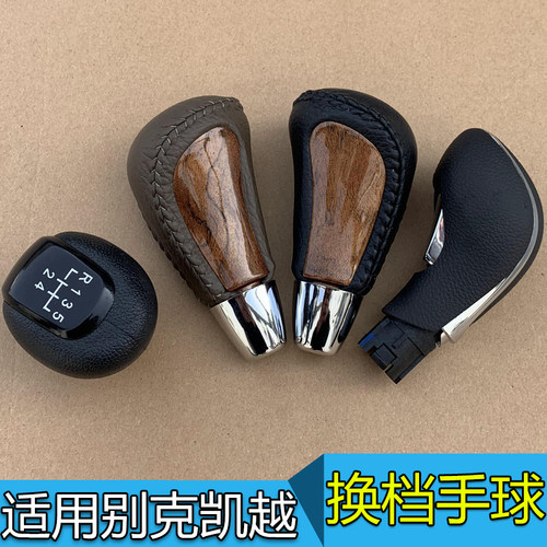 适配别换杆手球新汽车杆自动桃木把头挂挡杆