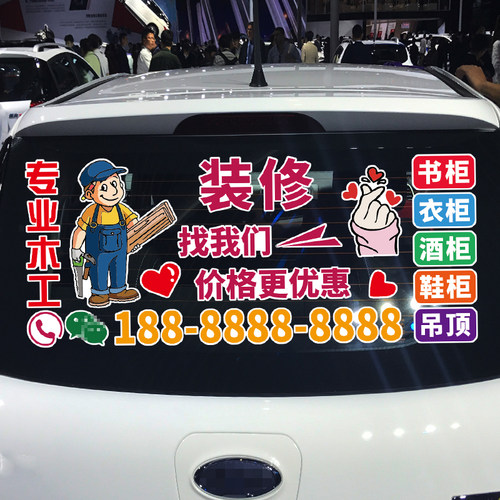 卓鹿 木工装修车 全屋广告汽车装饰改装纸