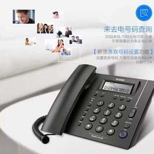 步步电话家用有线座办公固话办公室固定商务端电话