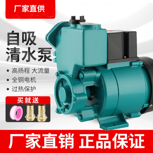 防冻防锈自吸泵压旋涡增压泵抽水全自动水泵