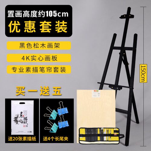 黑色实木画架展示架实木美术生支架式画架子客厅落