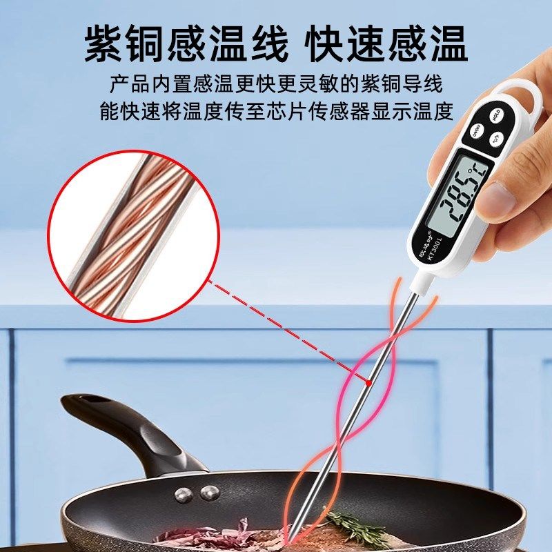 欧达时商用食品中心温度计精度电子探针式测油温液体食物水温计