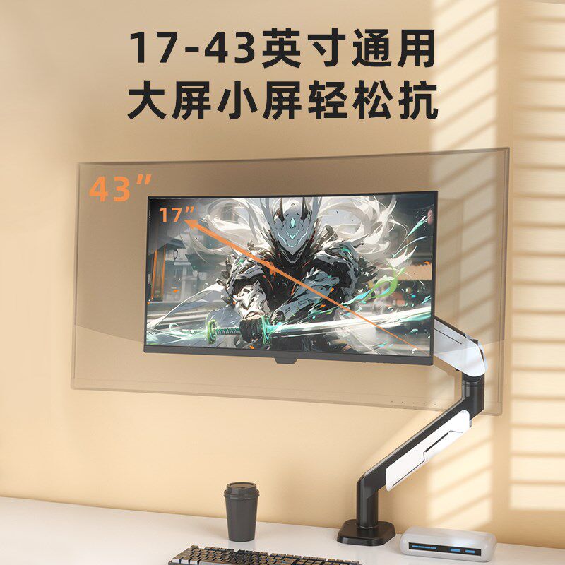 电竞曲面屏显示器支架带鱼屏G灯效气动电脑升降机械悬臂免打孔