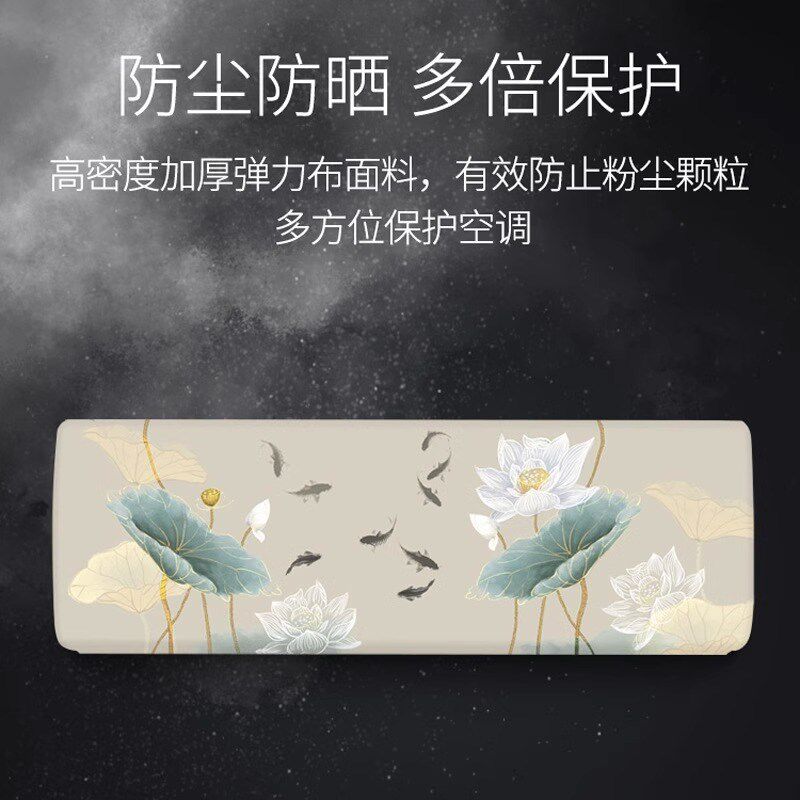 空调防尘罩2新款高级感挂机科龙专用全包款三匹布罩内机保护罩