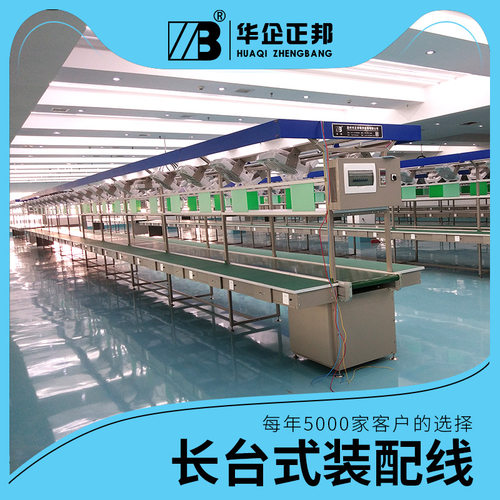 生产流水输送线 电子生产流水线 自动组装工作台 流水线操作台